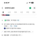 브라이드201