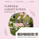 숨테라피연구소 | 플라워테라피 뜻 : 병원 원예치료수업으로 마음을 돌본 꽃꽂이 후기