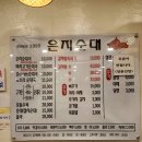 은지순대 이미지