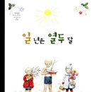 열두달 - 동대문구 사가정로 80 | 열두달