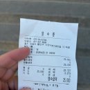 나쓰부 | 중화명인 나쓰부 양장피 포장후기(26/04/25)