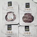 마장동 투뿔,1++ 한우 선물세트 구이용 우마왕 내돈내산 상세 후기