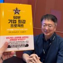 퓨처매핑으로 설계한 서승범 대표님 BTS 비즈니스 컨설팅 후기