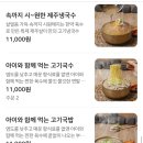 쌍용자동차 제주서비스프라자 | 광교중앙역 맛집 가족외식 한식 점심 추천 제주살이 재재재방문
