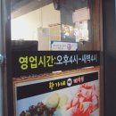 황가대패삼겹살 이미지