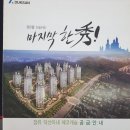 장유덕산아내공인중개사사무소 | 장유덕산아내 입주안내