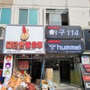 대단한 탕후루 부산대신점 - 190132 | 대단한 탕후루 부산대신점