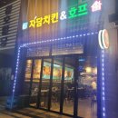 [인천/논현동] 요즘 뜨고있는 &#39;자담치킨&#39; 생그라나치킨 후기(+메뉴, 순살부위)