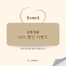 대구 동대구역 자연스러운 눈썹문신 전문 에이비스튜디오 / 한달 후 탈각 후기