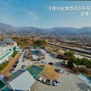 더케이호텔앤리조트(주) 지리산가족호텔 | 구례숙소 더케이호텔앤리조트지리산가족호텔 단체예약 자연 속 힐링 공간