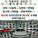 이창환농장 | 트라제XG를 구입하다~