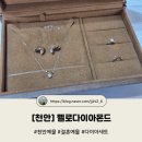 결혼예물 | [천안] 펠로다이아몬드 수령후기