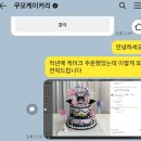 쿠모케이커리