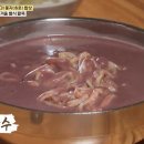 옹심이칼국수 팥죽 이미지