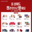 정관장용화