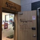 호담재한의원 네이버블로그