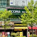 꼼앤네일아트&속눈썹