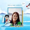 아나정