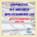 꽃;가루 | 원주 방충망, 꽃가루 막는 미세방충망 설치 솔직 후기(서이추)