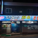 보물섬회초밥
