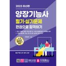양장기능사 이미지