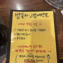 회뜨는꾹이 | 회뜨는밤 수원 대방어 존맛집 내돈내산 후기