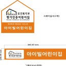 비룡어린이집 이미지
