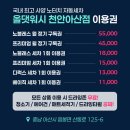 세븐일레븐 산동점 이미지