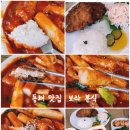 보라분식 - 용인시 기흥구 한보라1로43번길 21 | 보라분식