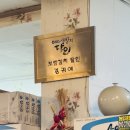 생활의 달인 전설의 서울 3대 보쌈 장안동 맛집...텐데 푸짐한 굴보쌈 남도 보쌈 파전 내돈내산 솔직후기