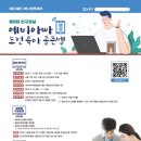 인구보건복지협회서울지회 이미지