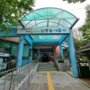 만수4동 주민센터 이미지