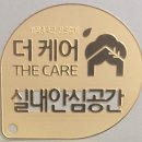 더케어(The Care) 이미지