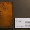 사조선록 상 이미지