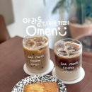 아라초등학교 - 함안군 | 제주시 카페 추천, 제주 디지트 맛집 아라동 카페 오멘 솔직후기