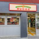 예당타르트