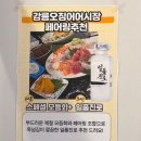 강릉오징어어시장 이미지