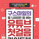 영상 편집 누구나 쉽게 하는법 이미지