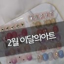 마호네일
