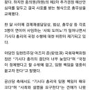 [영상] 이토 히로부미 후손, 日 새 총무상에…마쓰모토 전 외무상 [나우,어스] 이미지