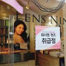 렌즈나인 압구정역점 이미지