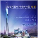 테마종합건축사사무소 이미지