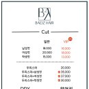 I 헤어