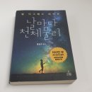 빅뱅사이언스 과학수사대 A | 날마다 천체물리 닐 디그래스 타이슨 늘 우주를 그리워 하는 현대인을 위하여