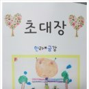 근로자가족복지회관 어린이집