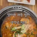 부자네 밥집