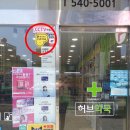 메디칼허브약국 이미지