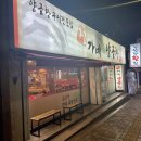 정가네슈퍼