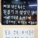 약선진가 이미지