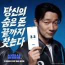 [2026.04.22] 삼쩜삼 이미지